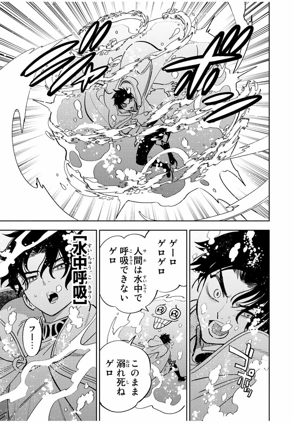 不遇職【鑑定士】が実は最強だった～奈落で鍛えた最強の【神眼】で無双する～ 第57.2話 - 7