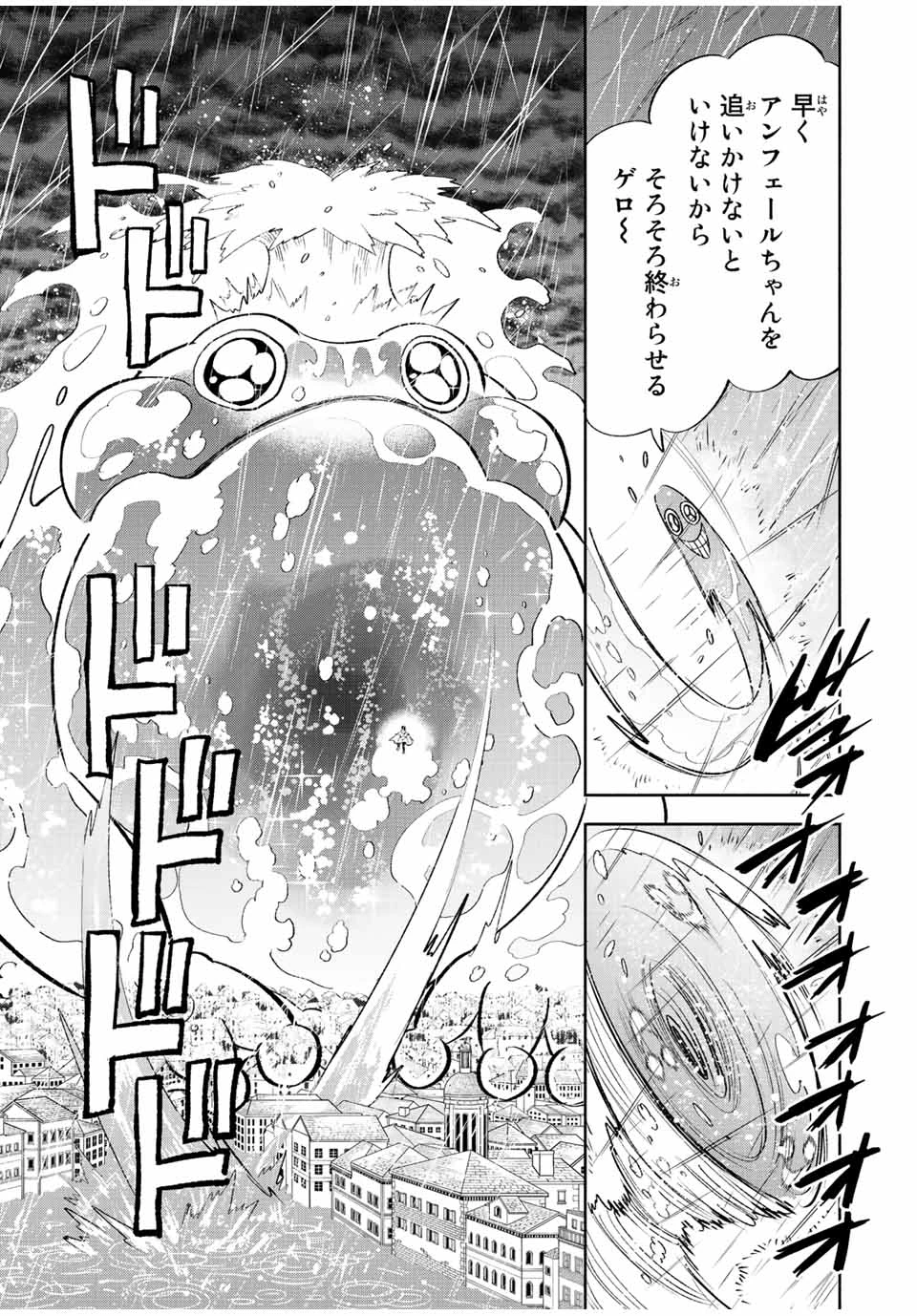 不遇職【鑑定士】が実は最強だった～奈落で鍛えた最強の【神眼】で無双する～ 第57.2話 - 9