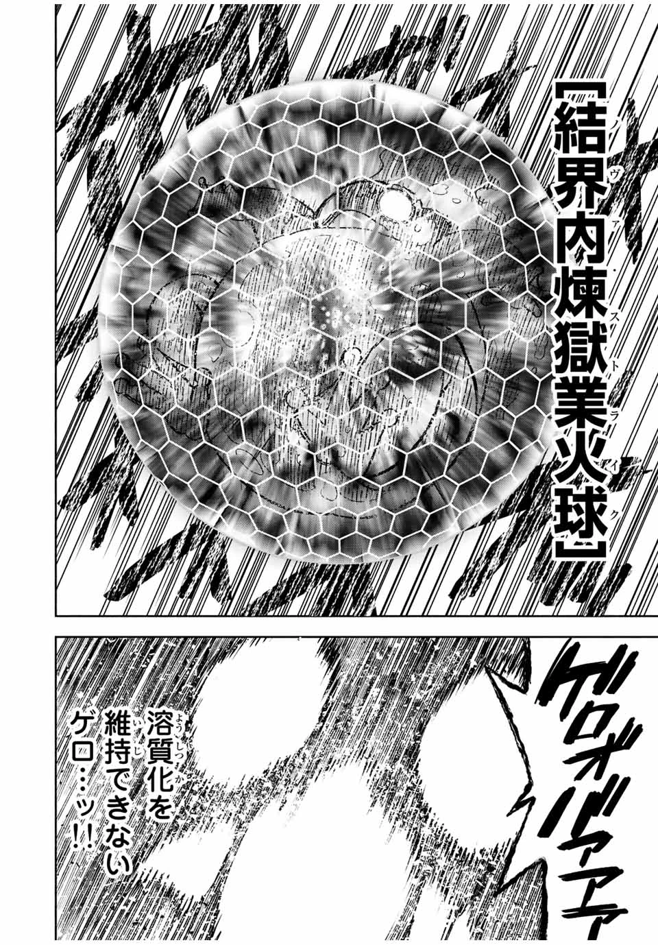 不遇職【鑑定士】が実は最強だった～奈落で鍛えた最強の【神眼】で無双する～ 第57.2話 - 12