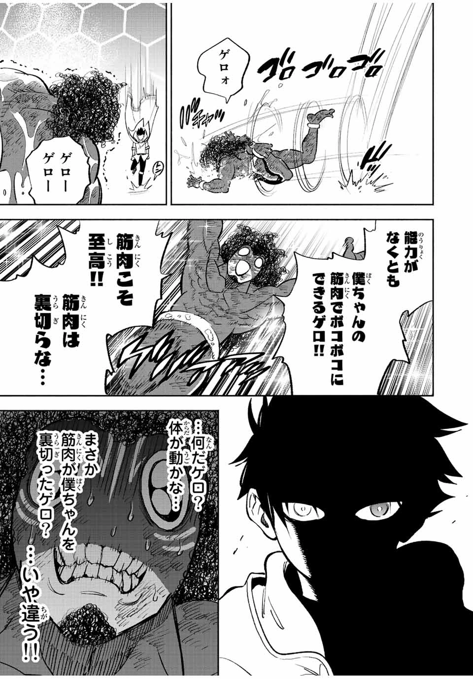 不遇職【鑑定士】が実は最強だった～奈落で鍛えた最強の【神眼】で無双する～ 第57.2話 - 13