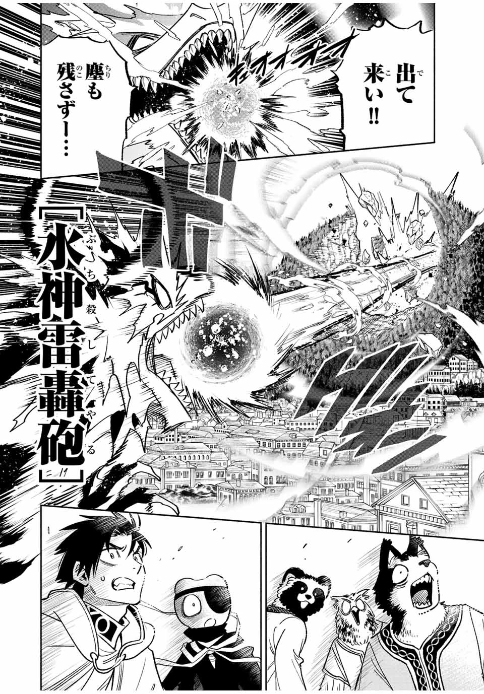 不遇職【鑑定士】が実は最強だった～奈落で鍛えた最強の【神眼】で無双する～ 第57.1話 - 4