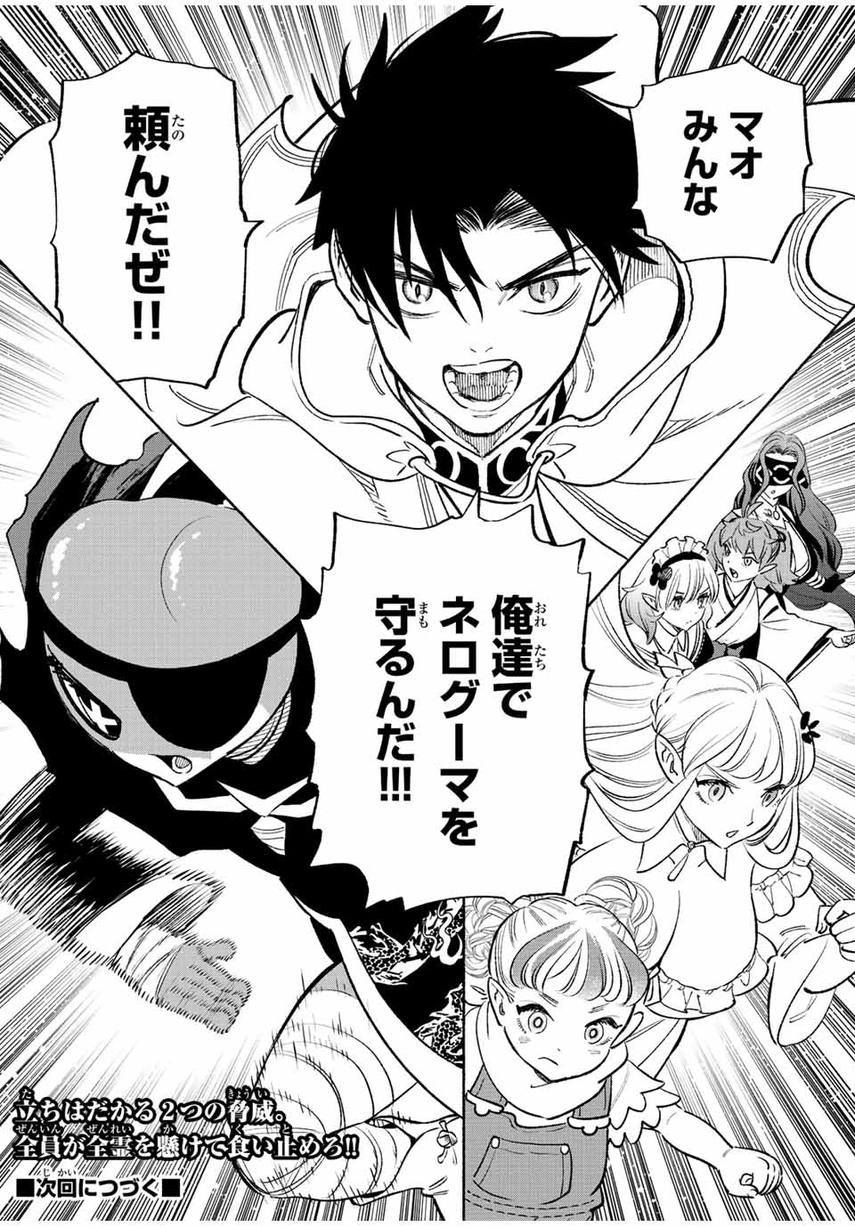 不遇職【鑑定士】が実は最強だった～奈落で鍛えた最強の【神眼】で無双する～ 第57.1話 - 12