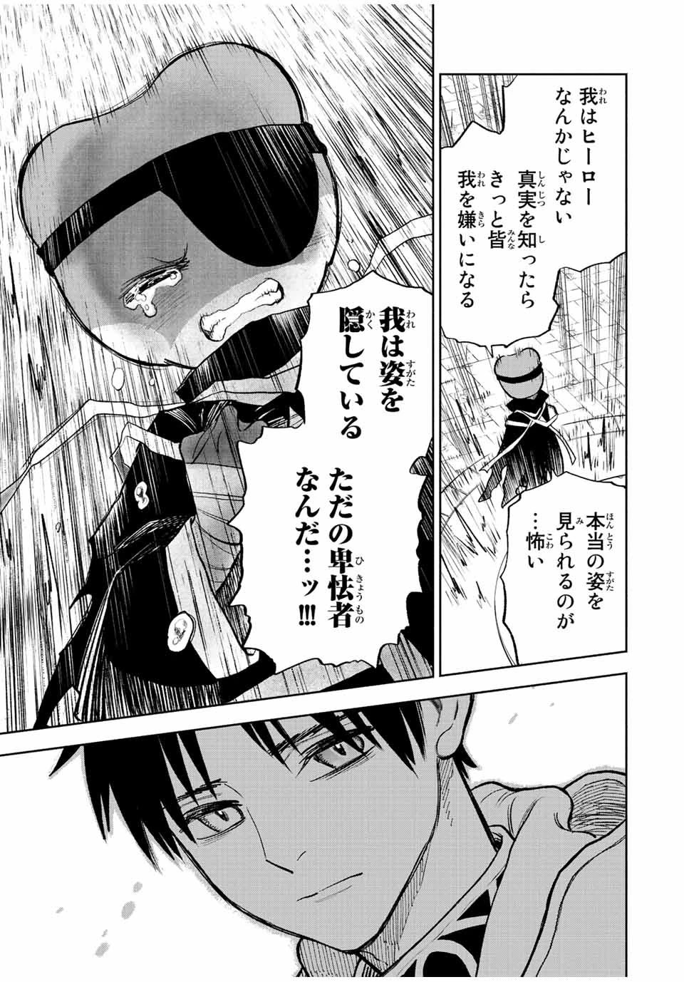 不遇職【鑑定士】が実は最強だった～奈落で鍛えた最強の【神眼】で無双する～ 第56.2話 - 5