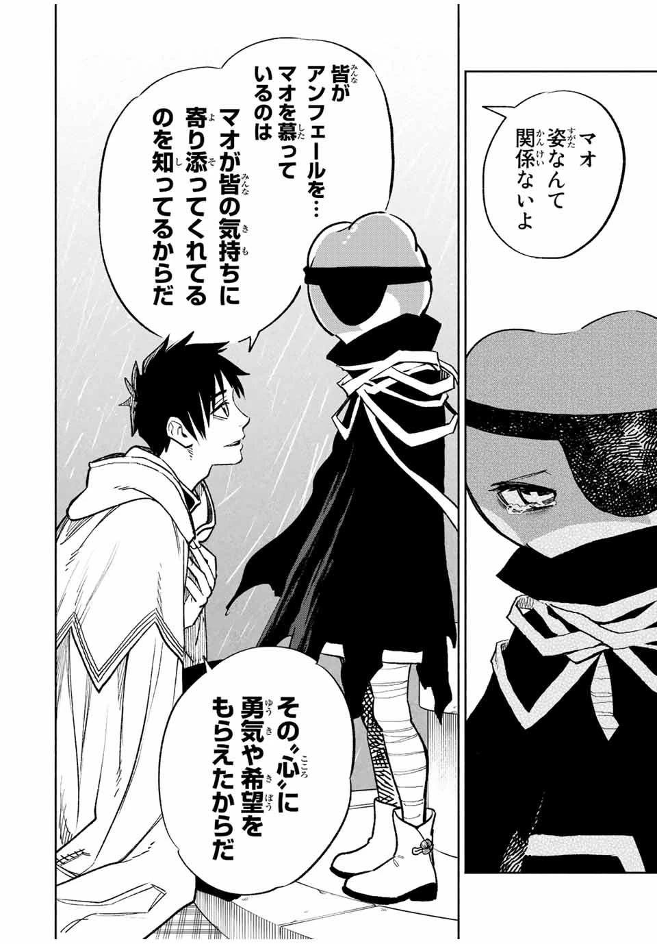 不遇職【鑑定士】が実は最強だった～奈落で鍛えた最強の【神眼】で無双する～ 第56.2話 - 6