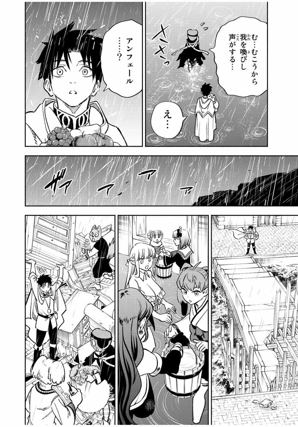 不遇職【鑑定士】が実は最強だった～奈落で鍛えた最強の【神眼】で無双する～ 第56.1話 - 12