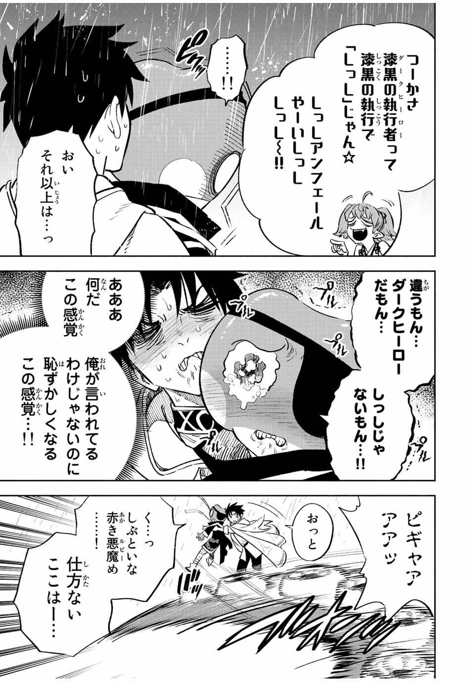 不遇職【鑑定士】が実は最強だった～奈落で鍛えた最強の【神眼】で無双する～ 第55.2話 - 5