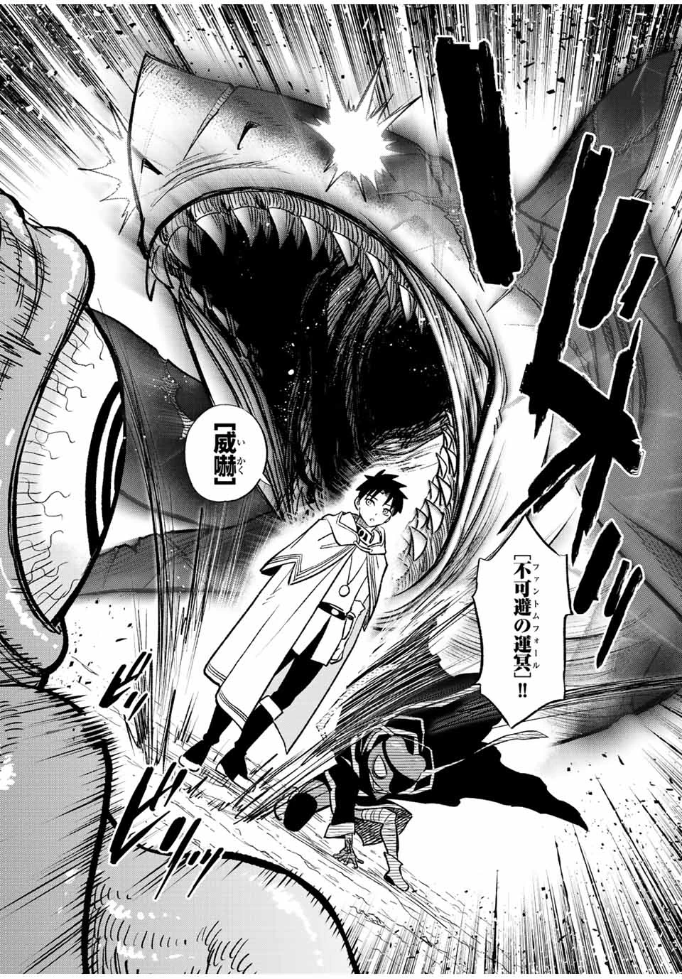 不遇職【鑑定士】が実は最強だった～奈落で鍛えた最強の【神眼】で無双する～ 第55.2話 - 8