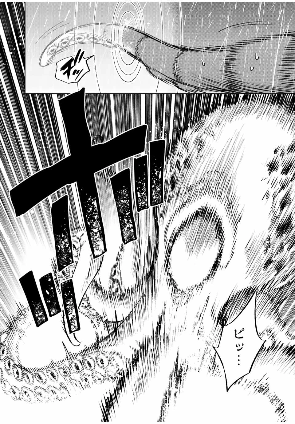 不遇職【鑑定士】が実は最強だった～奈落で鍛えた最強の【神眼】で無双する～ 第55.2話 - 10