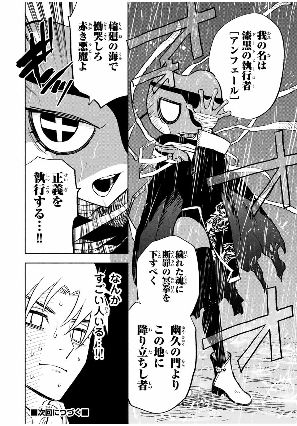 不遇職【鑑定士】が実は最強だった～奈落で鍛えた最強の【神眼】で無双する～ 第55.1話 - 12