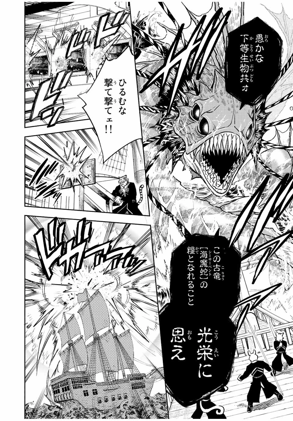 不遇職【鑑定士】が実は最強だった～奈落で鍛えた最強の【神眼】で無双する～ 第54.1話 - 2