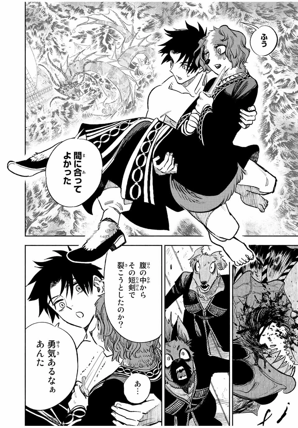 不遇職【鑑定士】が実は最強だった～奈落で鍛えた最強の【神眼】で無双する～ 第54.1話 - 6