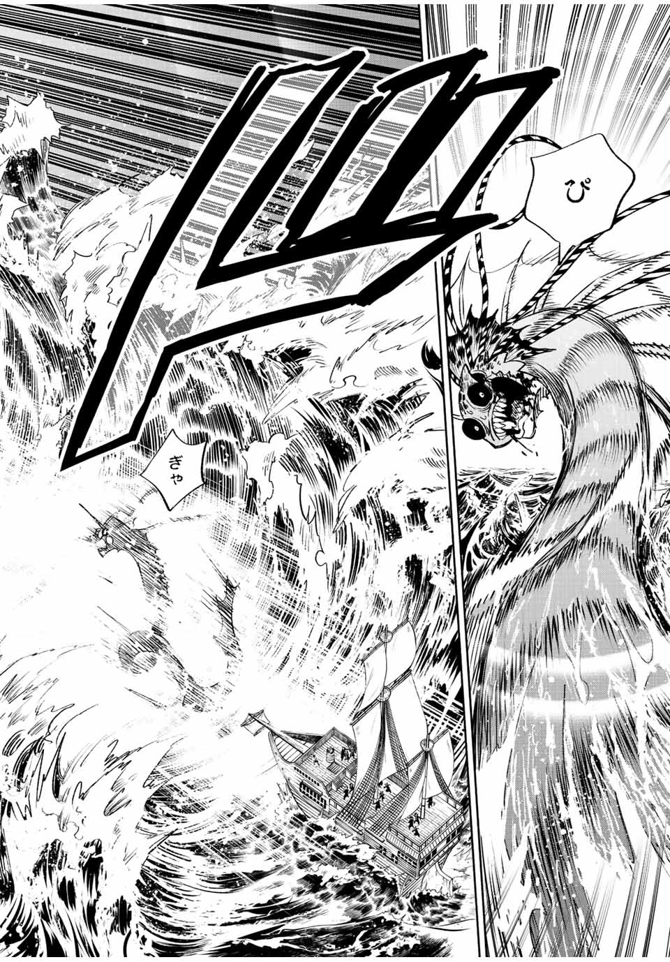 不遇職【鑑定士】が実は最強だった～奈落で鍛えた最強の【神眼】で無双する～ 第54.1話 - 10