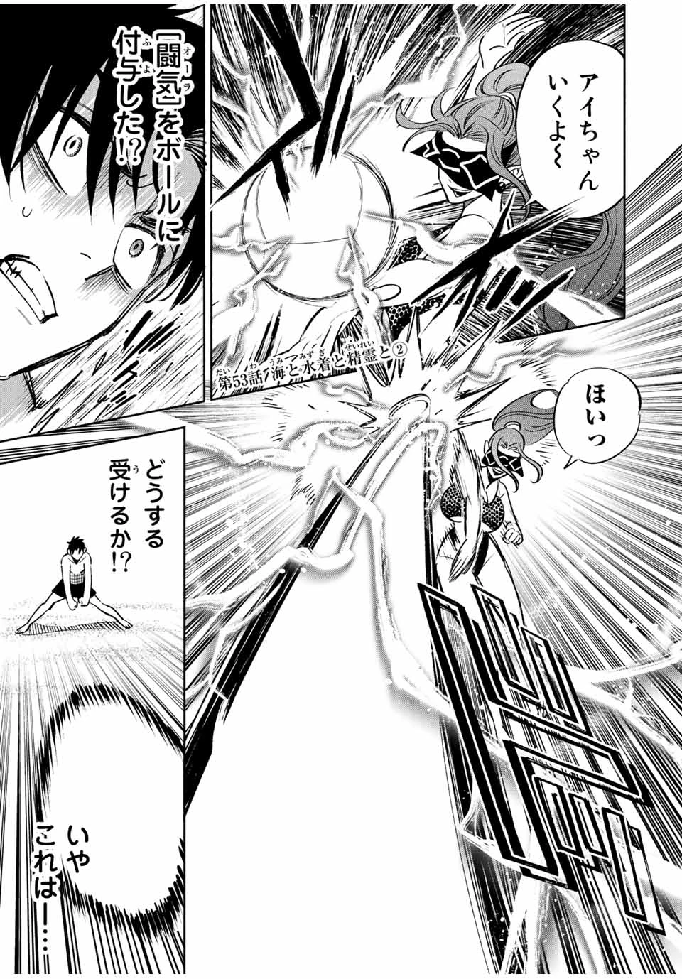 不遇職【鑑定士】が実は最強だった～奈落で鍛えた最強の【神眼】で無双する～ 第53.2話 - 1