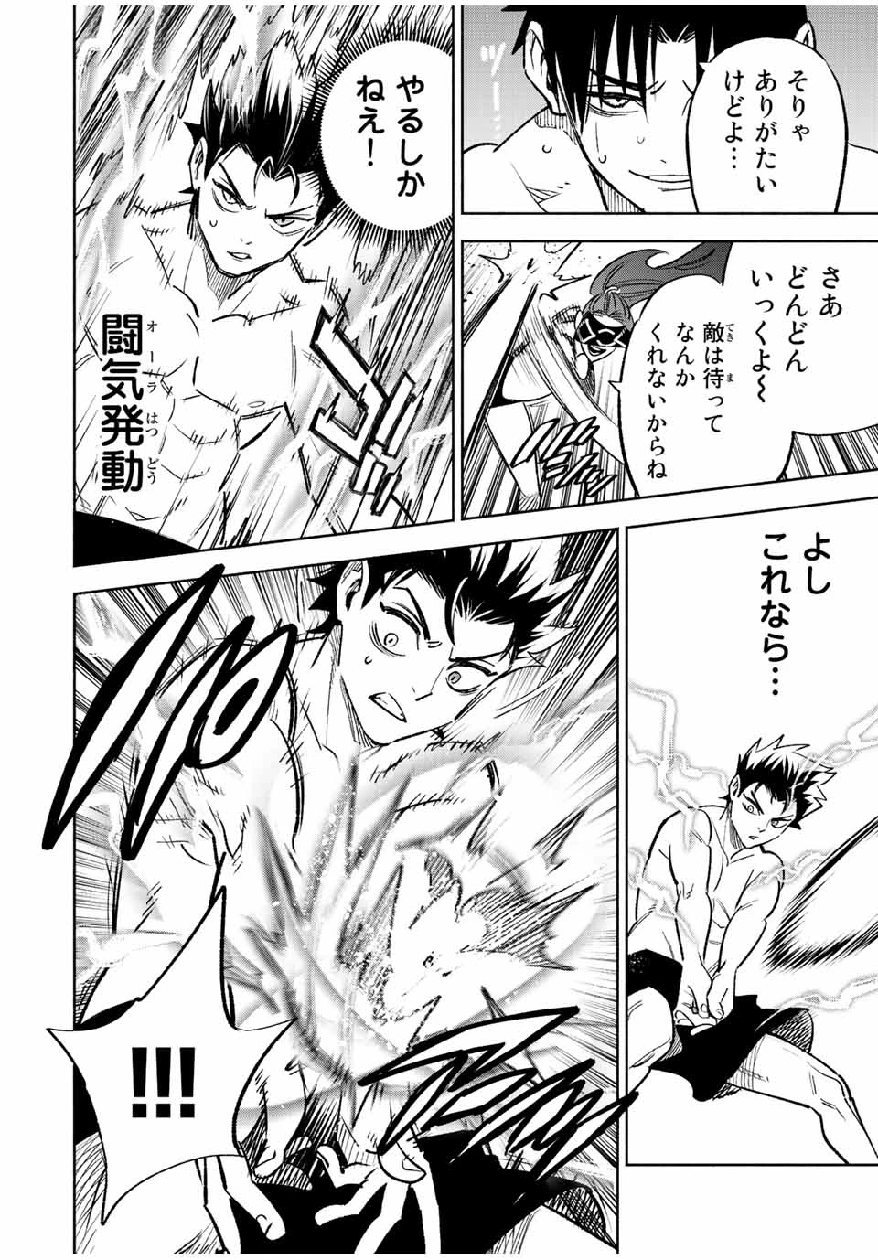 不遇職【鑑定士】が実は最強だった～奈落で鍛えた最強の【神眼】で無双する～ 第53.2話 - 4