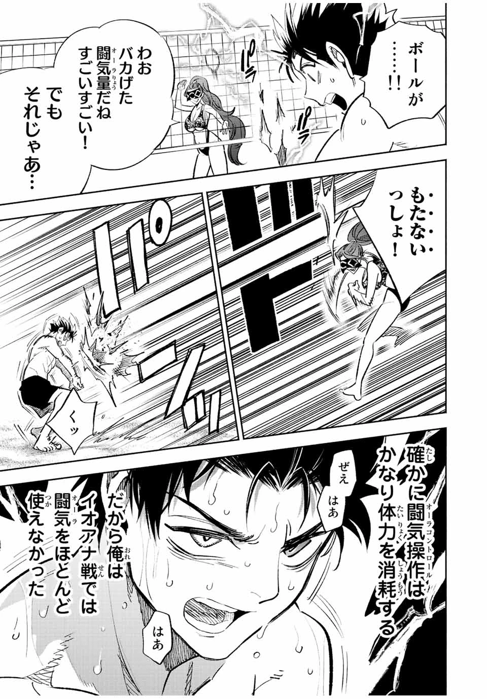 不遇職【鑑定士】が実は最強だった～奈落で鍛えた最強の【神眼】で無双する～ 第53.2話 - 5