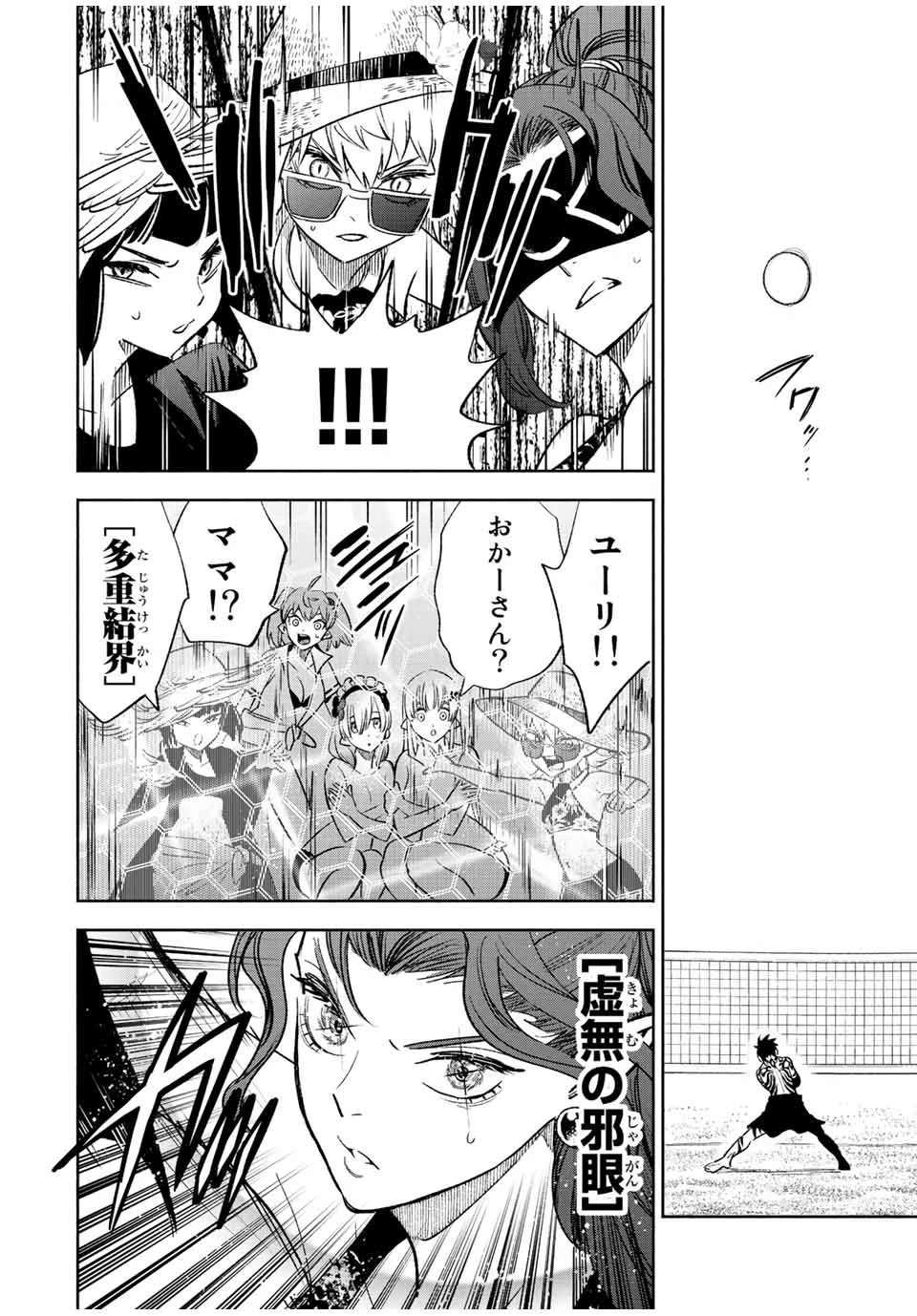 不遇職【鑑定士】が実は最強だった～奈落で鍛えた最強の【神眼】で無双する～ 第53.2話 - 10