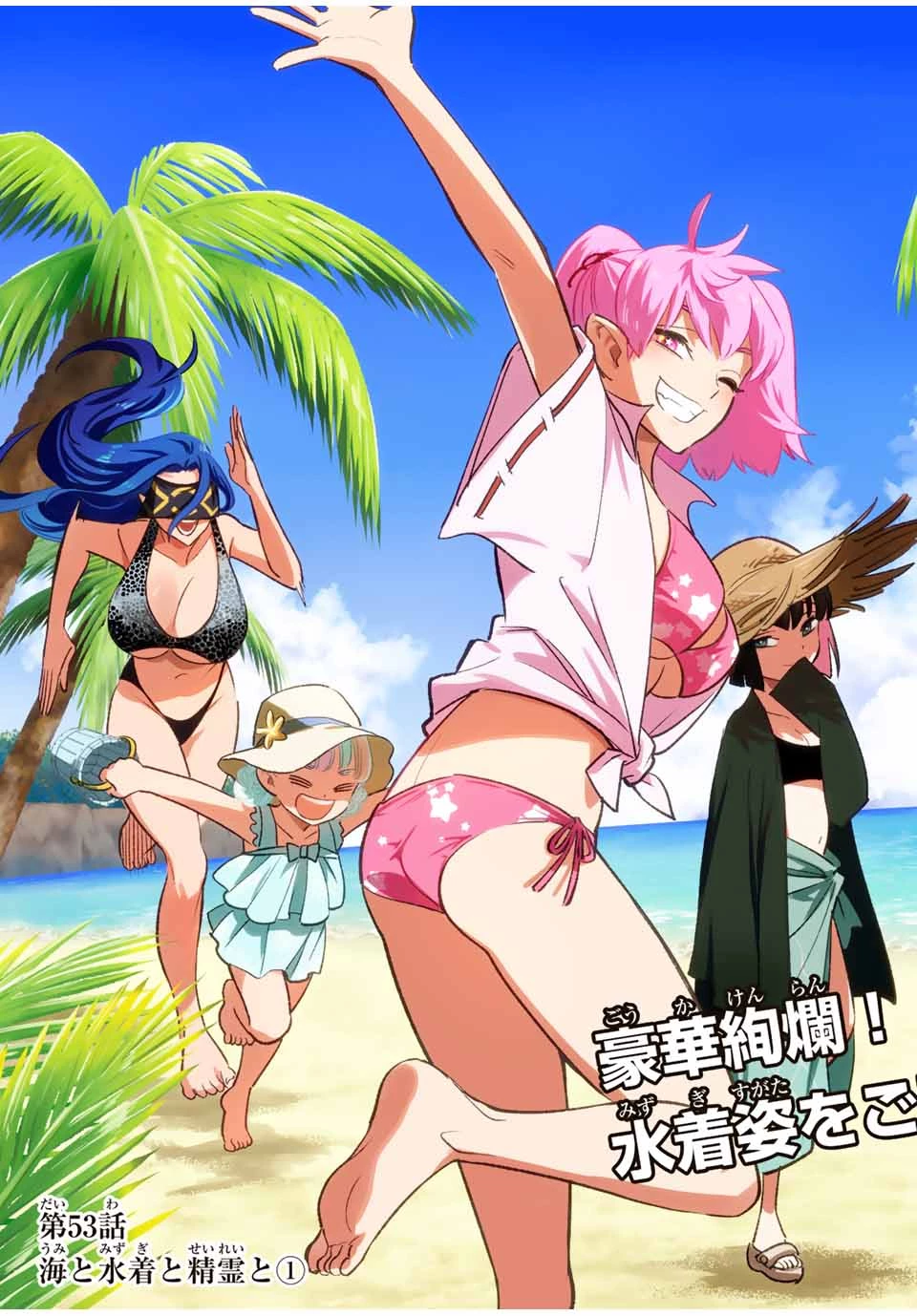 不遇職【鑑定士】が実は最強だった～奈落で鍛えた最強の【神眼】で無双する～ 第53.1話 - 3