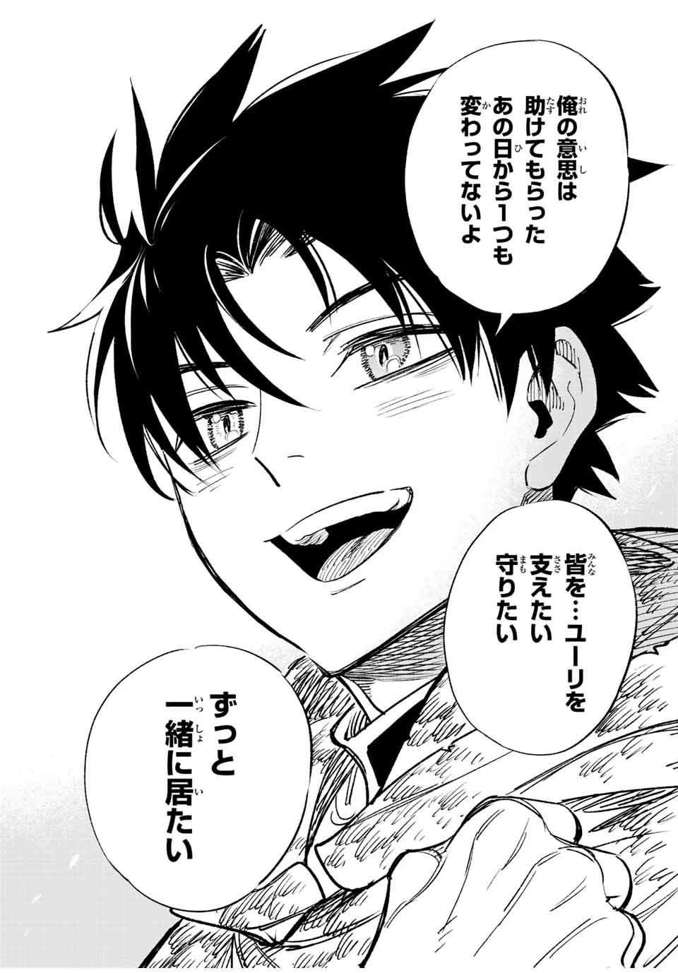 不遇職【鑑定士】が実は最強だった～奈落で鍛えた最強の【神眼】で無双する～ 第52.2話 - 5