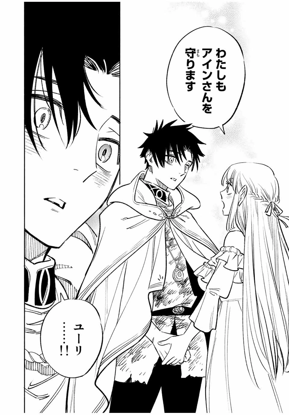 不遇職【鑑定士】が実は最強だった～奈落で鍛えた最強の【神眼】で無双する～ 第52.2話 - 13