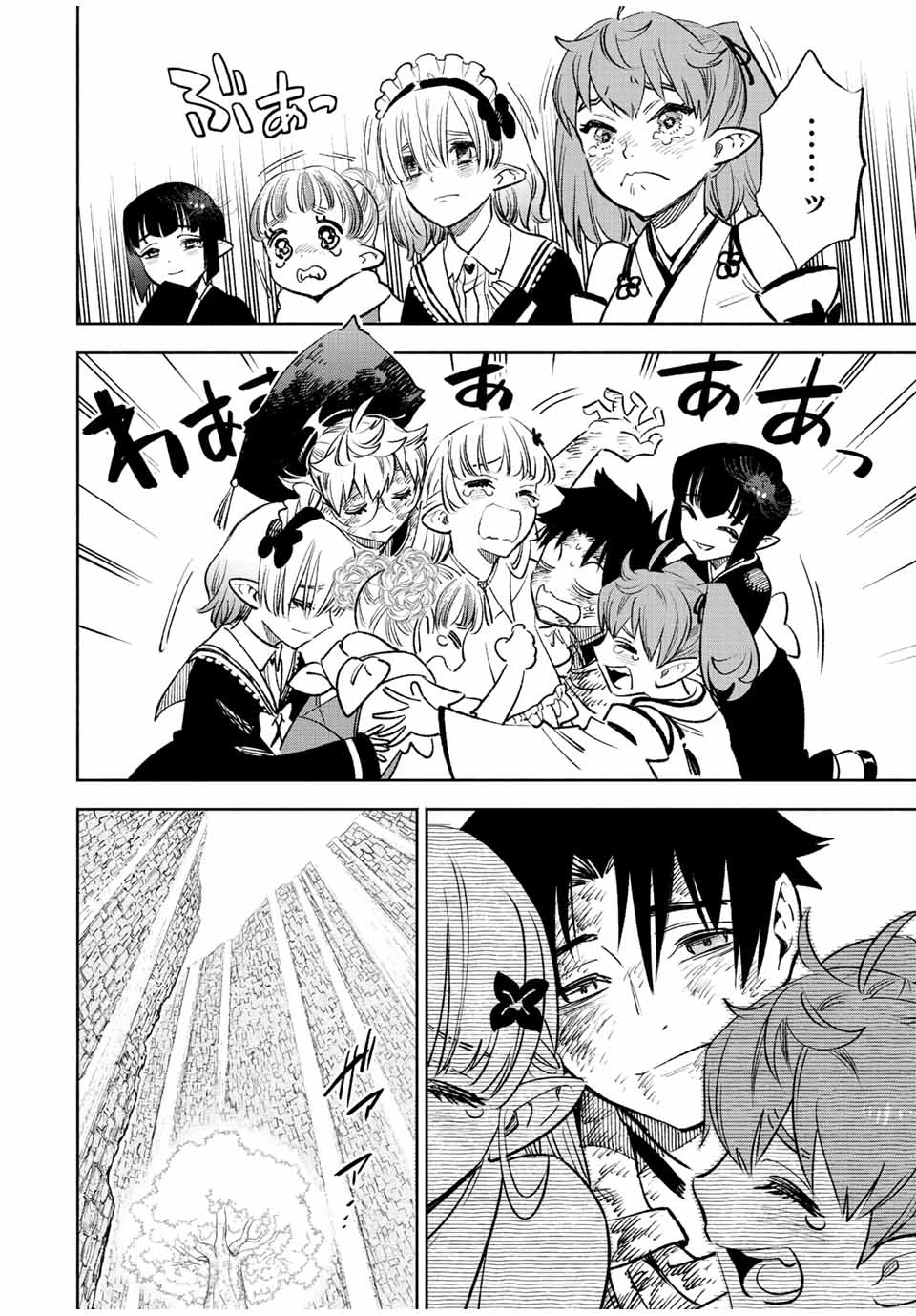 不遇職【鑑定士】が実は最強だった～奈落で鍛えた最強の【神眼】で無双する～ 第52.1話 - 6