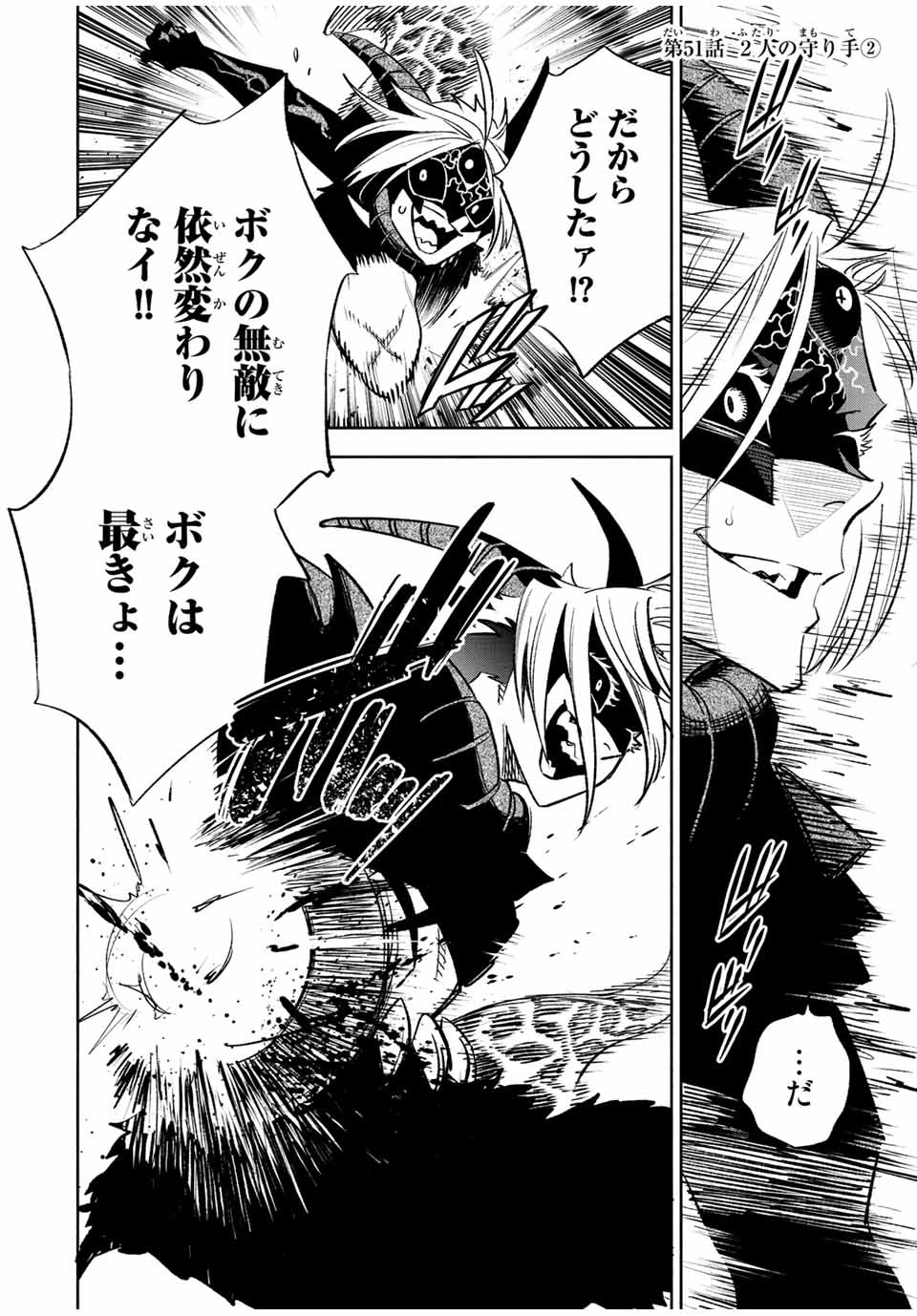 不遇職【鑑定士】が実は最強だった～奈落で鍛えた最強の【神眼】で無双する～ 第51.2話 - 1