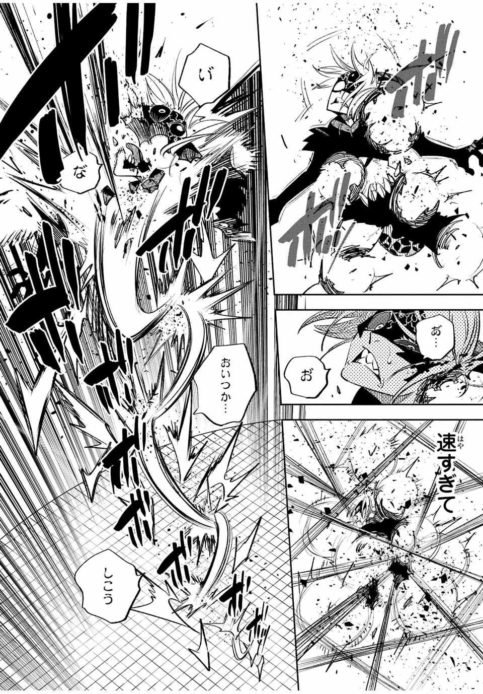 不遇職【鑑定士】が実は最強だった～奈落で鍛えた最強の【神眼】で無双する～ 第51.2話 - 3