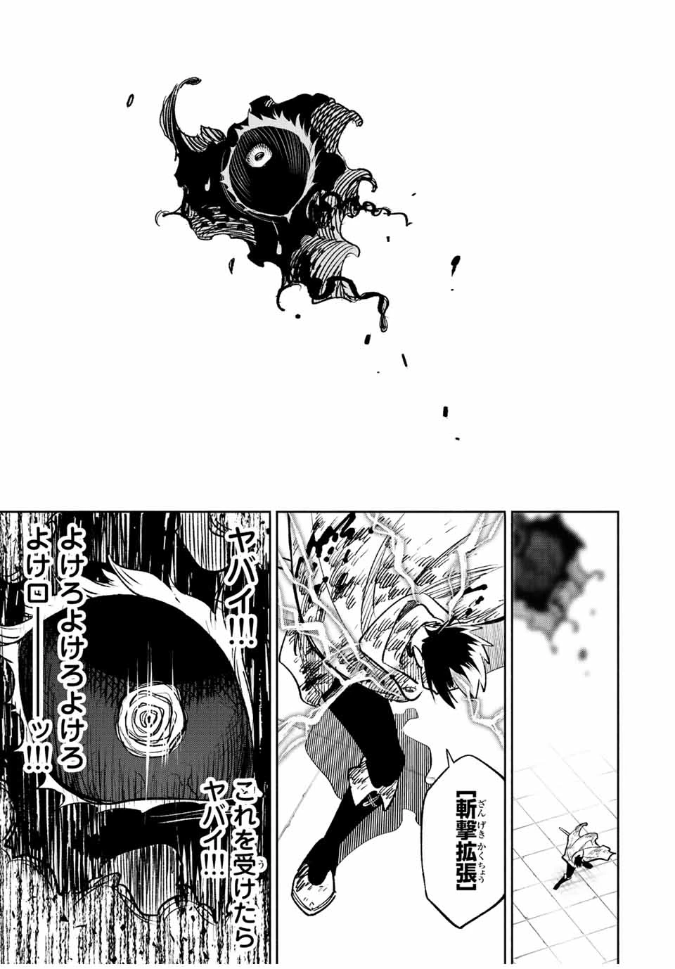 不遇職【鑑定士】が実は最強だった～奈落で鍛えた最強の【神眼】で無双する～ 第51.2話 - 4