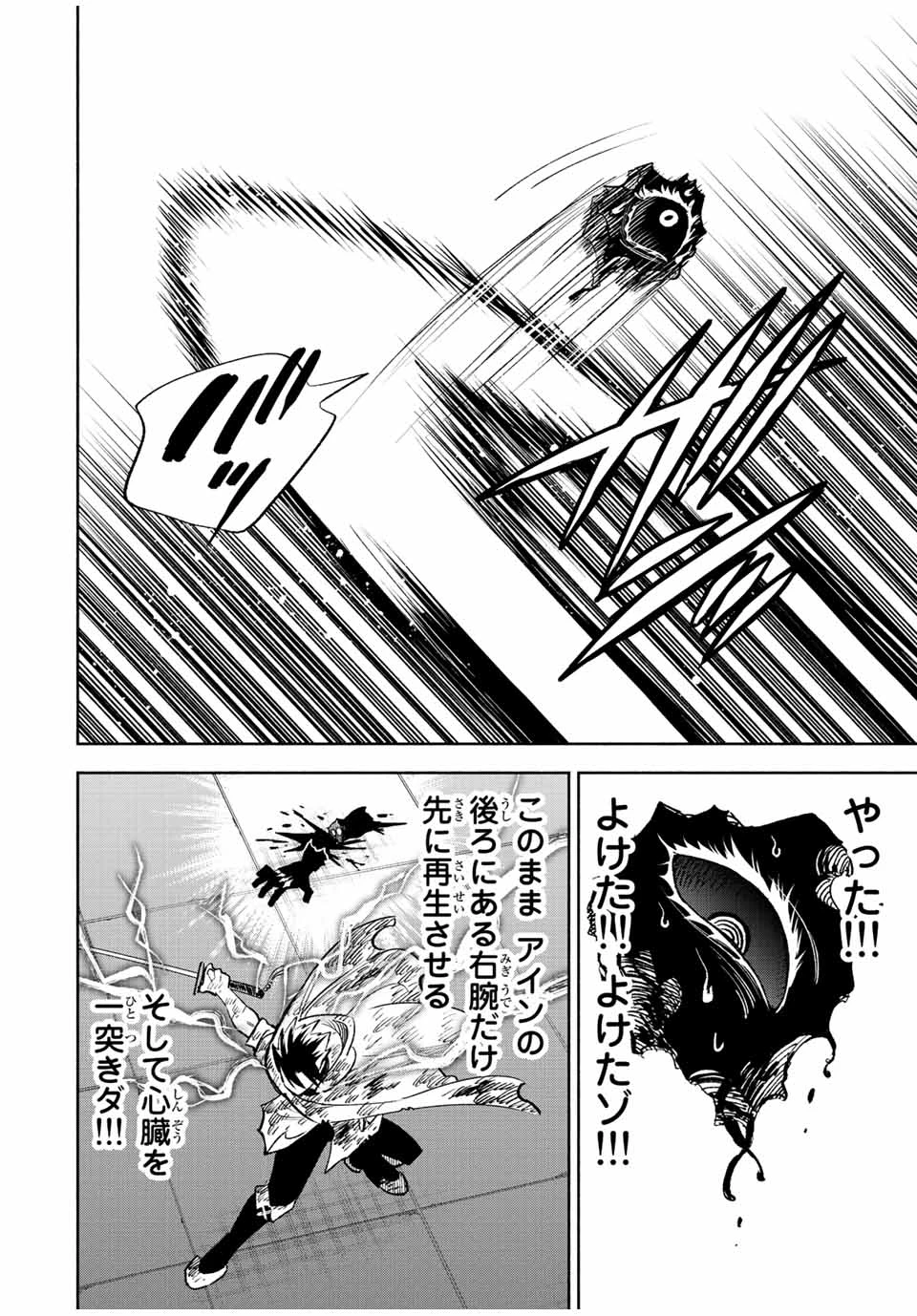 不遇職【鑑定士】が実は最強だった～奈落で鍛えた最強の【神眼】で無双する～ 第51.2話 - 5