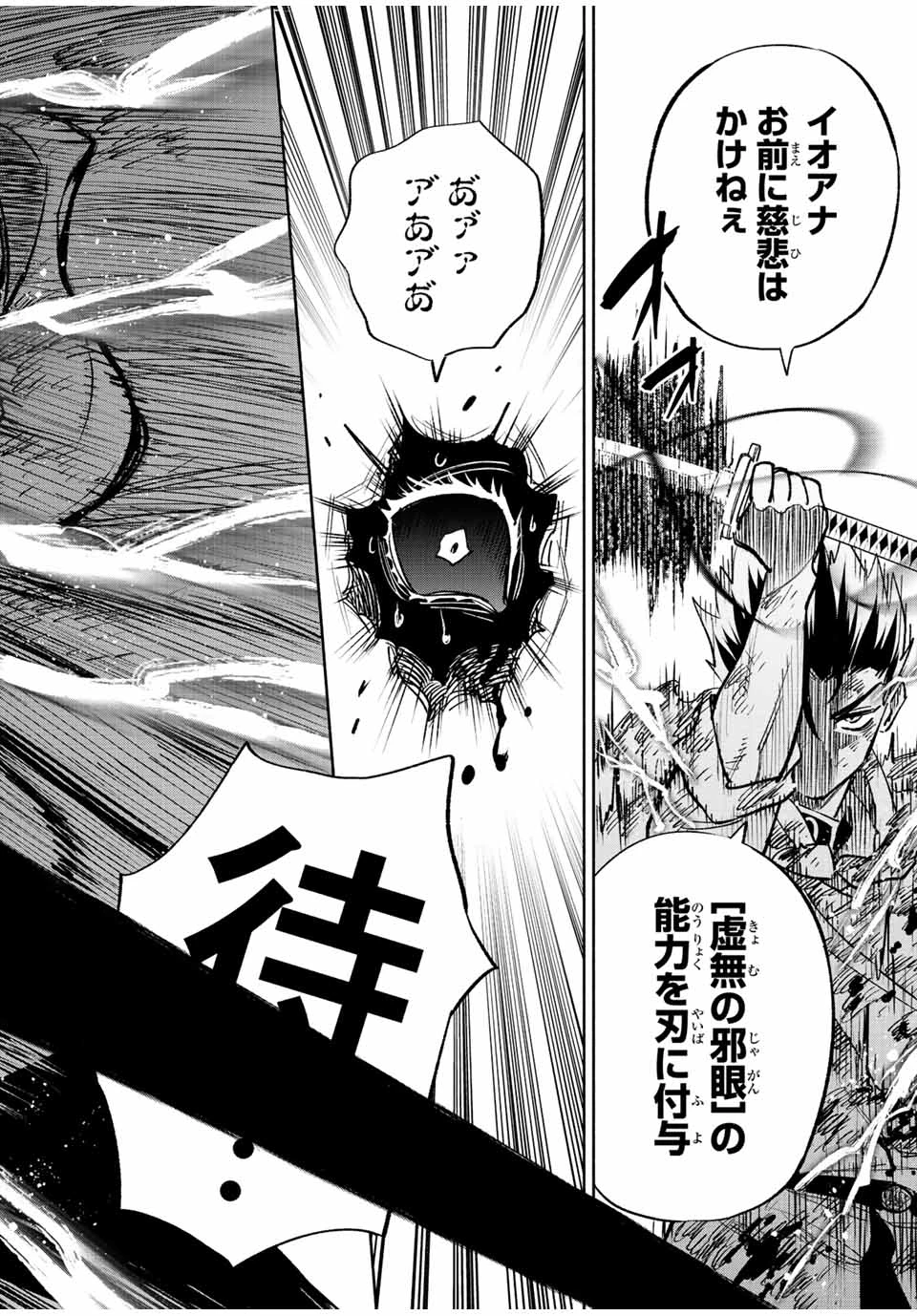 不遇職【鑑定士】が実は最強だった～奈落で鍛えた最強の【神眼】で無双する～ 第51.2話 - 7