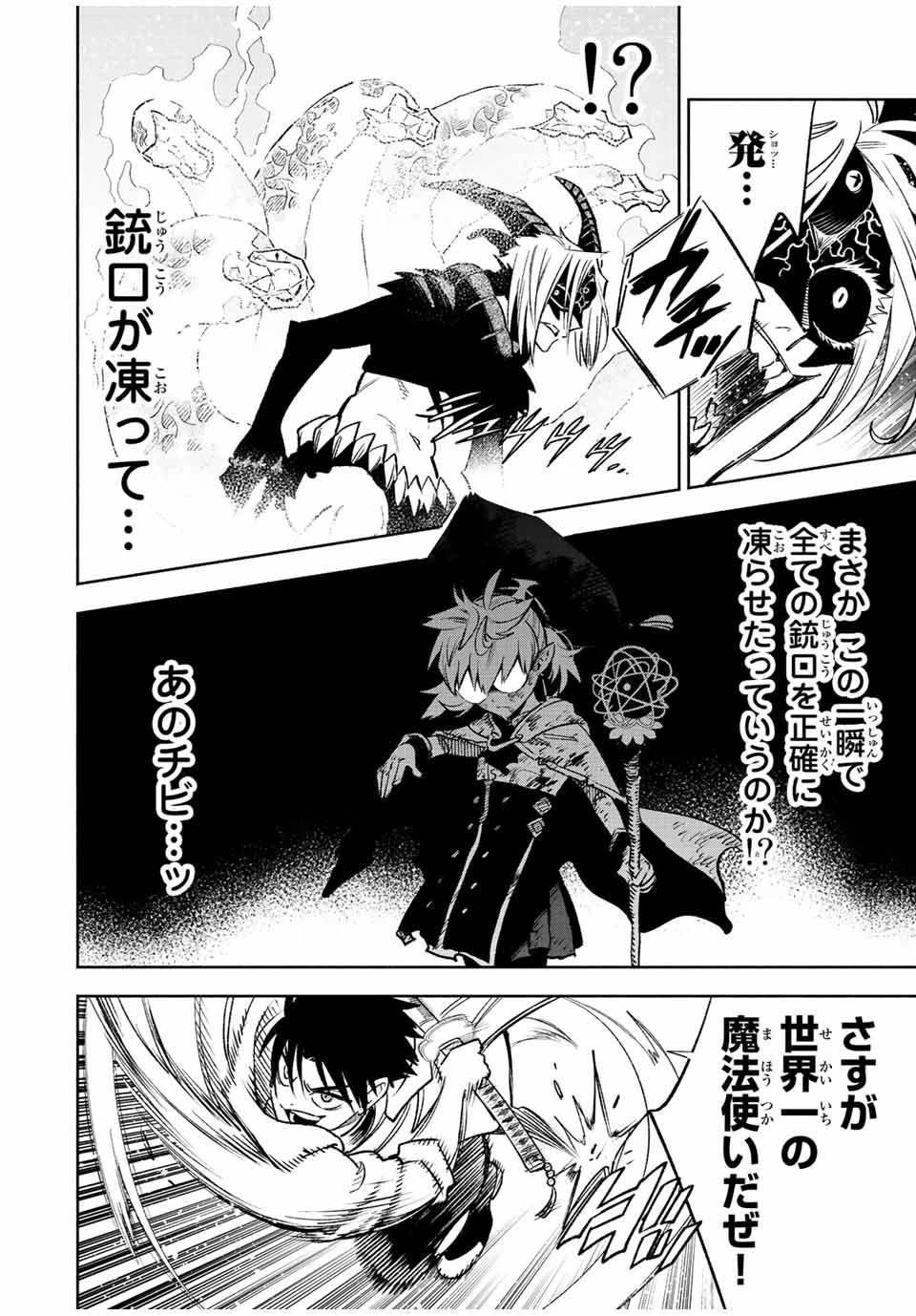 不遇職【鑑定士】が実は最強だった～奈落で鍛えた最強の【神眼】で無双する～ 第51.1話 - 2