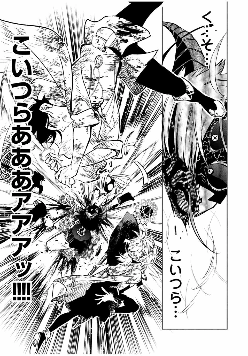 不遇職【鑑定士】が実は最強だった～奈落で鍛えた最強の【神眼】で無双する～ 第51.1話 - 7