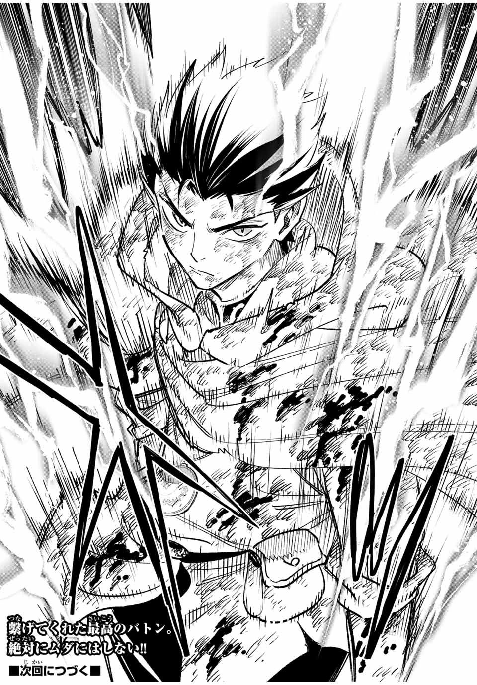 不遇職【鑑定士】が実は最強だった～奈落で鍛えた最強の【神眼】で無双する～ 第51.1話 - 11