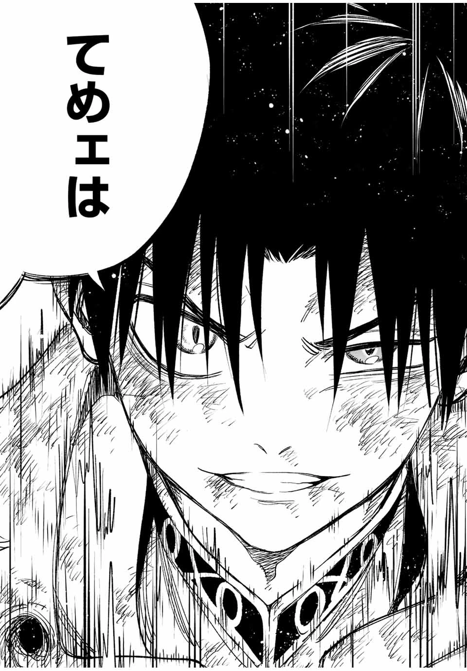 不遇職【鑑定士】が実は最強だった～奈落で鍛えた最強の【神眼】で無双する～ 第50.2話 - 5