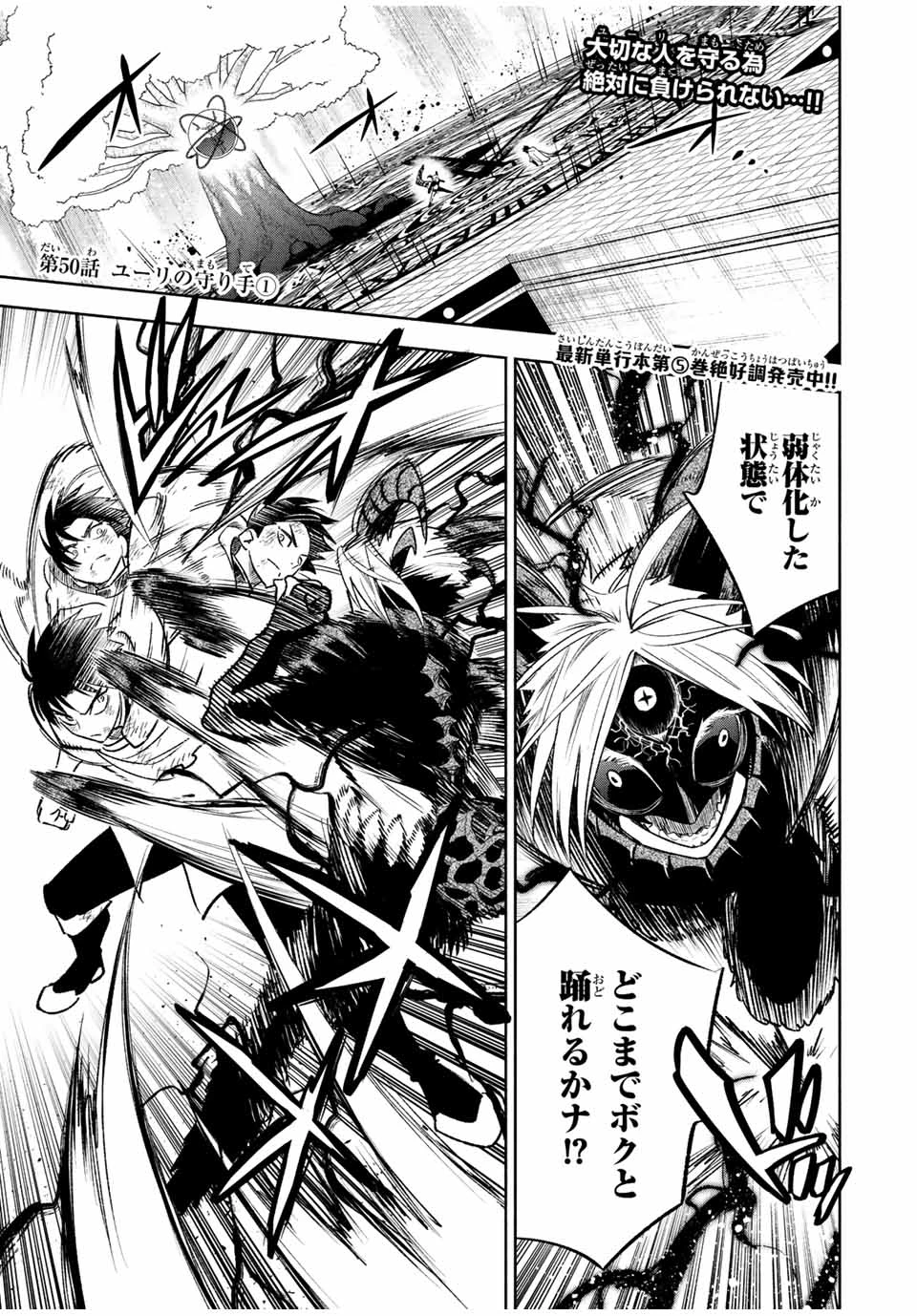 不遇職【鑑定士】が実は最強だった～奈落で鍛えた最強の【神眼】で無双する～ 第50.1話 - 1