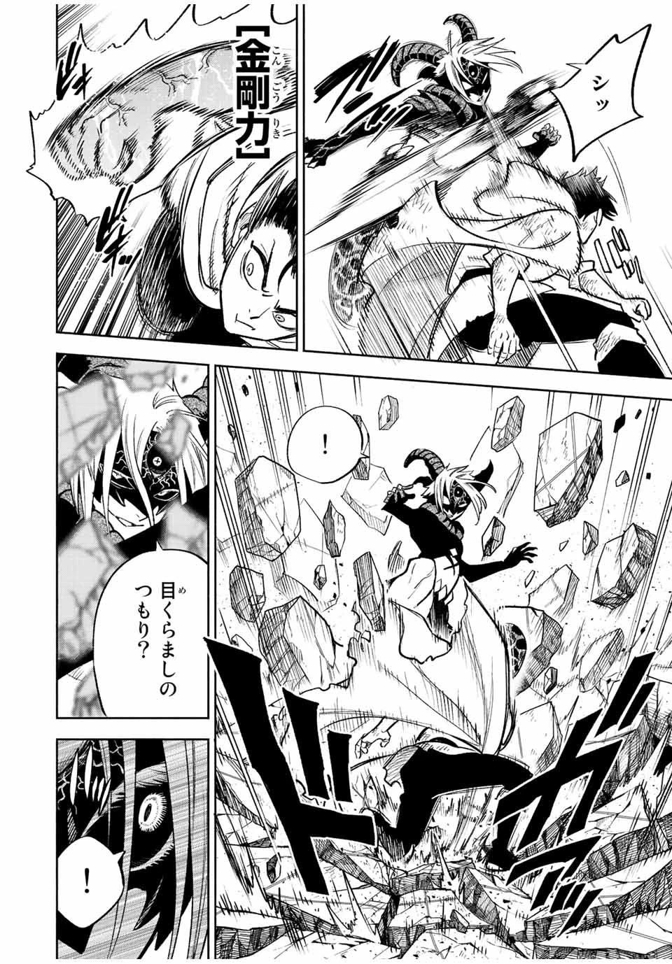 不遇職【鑑定士】が実は最強だった～奈落で鍛えた最強の【神眼】で無双する～ 第50.1話 - 2