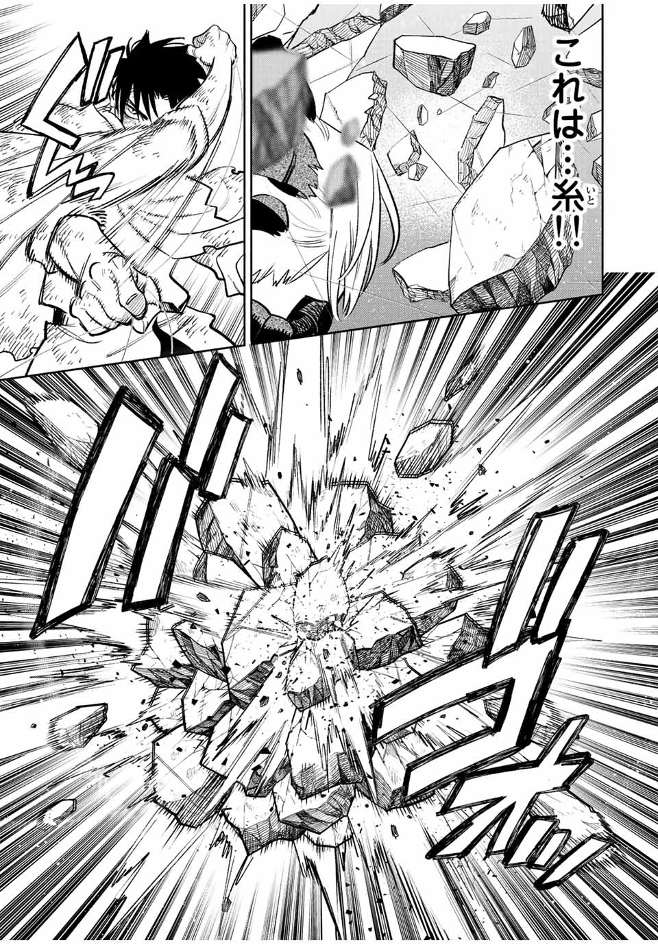 不遇職【鑑定士】が実は最強だった～奈落で鍛えた最強の【神眼】で無双する～ 第50.1話 - 3