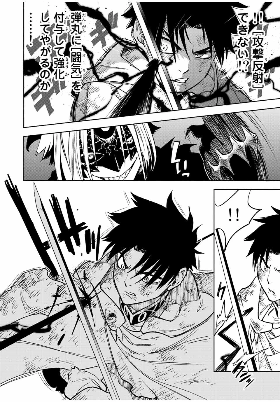 不遇職【鑑定士】が実は最強だった～奈落で鍛えた最強の【神眼】で無双する～ 第50.1話 - 6