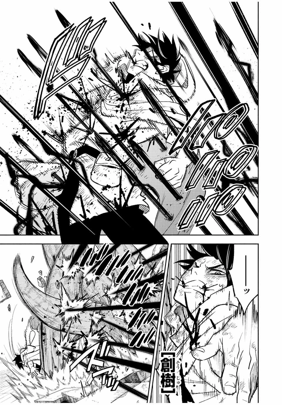 不遇職【鑑定士】が実は最強だった～奈落で鍛えた最強の【神眼】で無双する～ 第50.1話 - 9