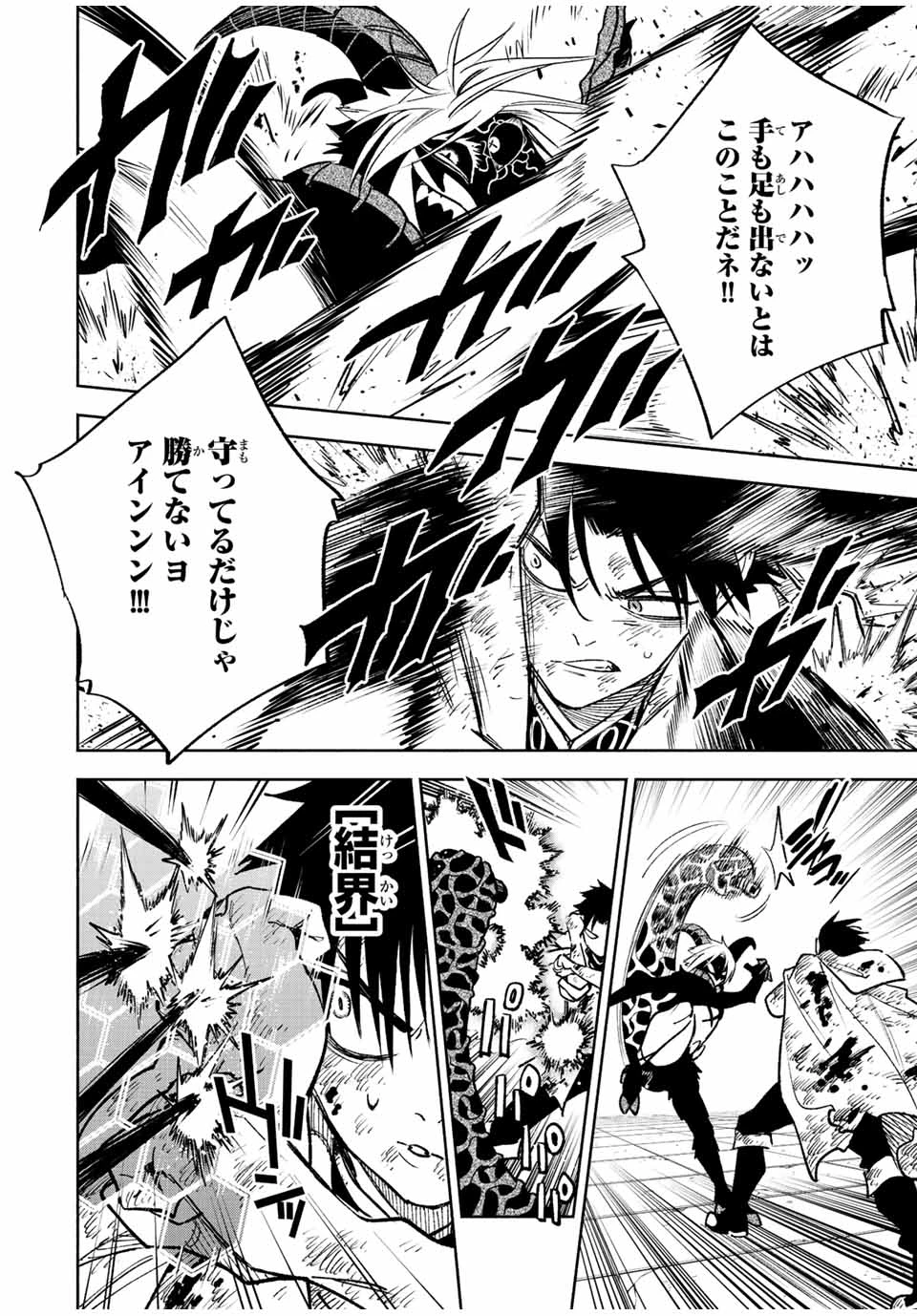 不遇職【鑑定士】が実は最強だった～奈落で鍛えた最強の【神眼】で無双する～ 第50.1話 - 12