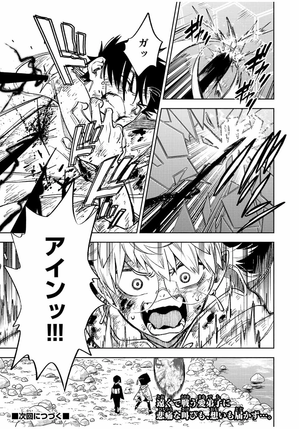 不遇職【鑑定士】が実は最強だった～奈落で鍛えた最強の【神眼】で無双する～ 第50.1話 - 13