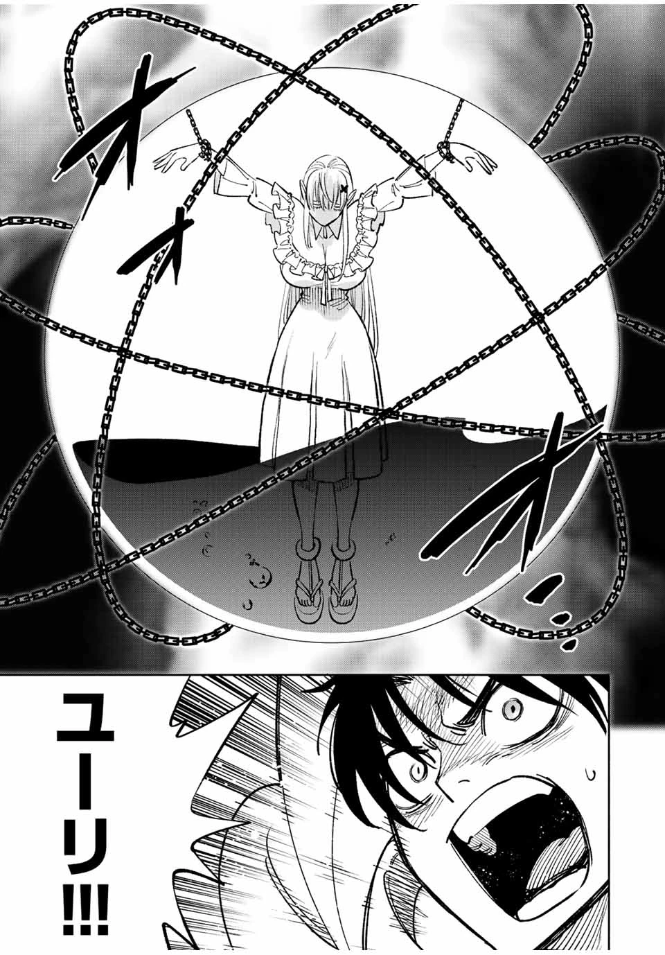 不遇職【鑑定士】が実は最強だった～奈落で鍛えた最強の【神眼】で無双する～ 第49.2話 - 3