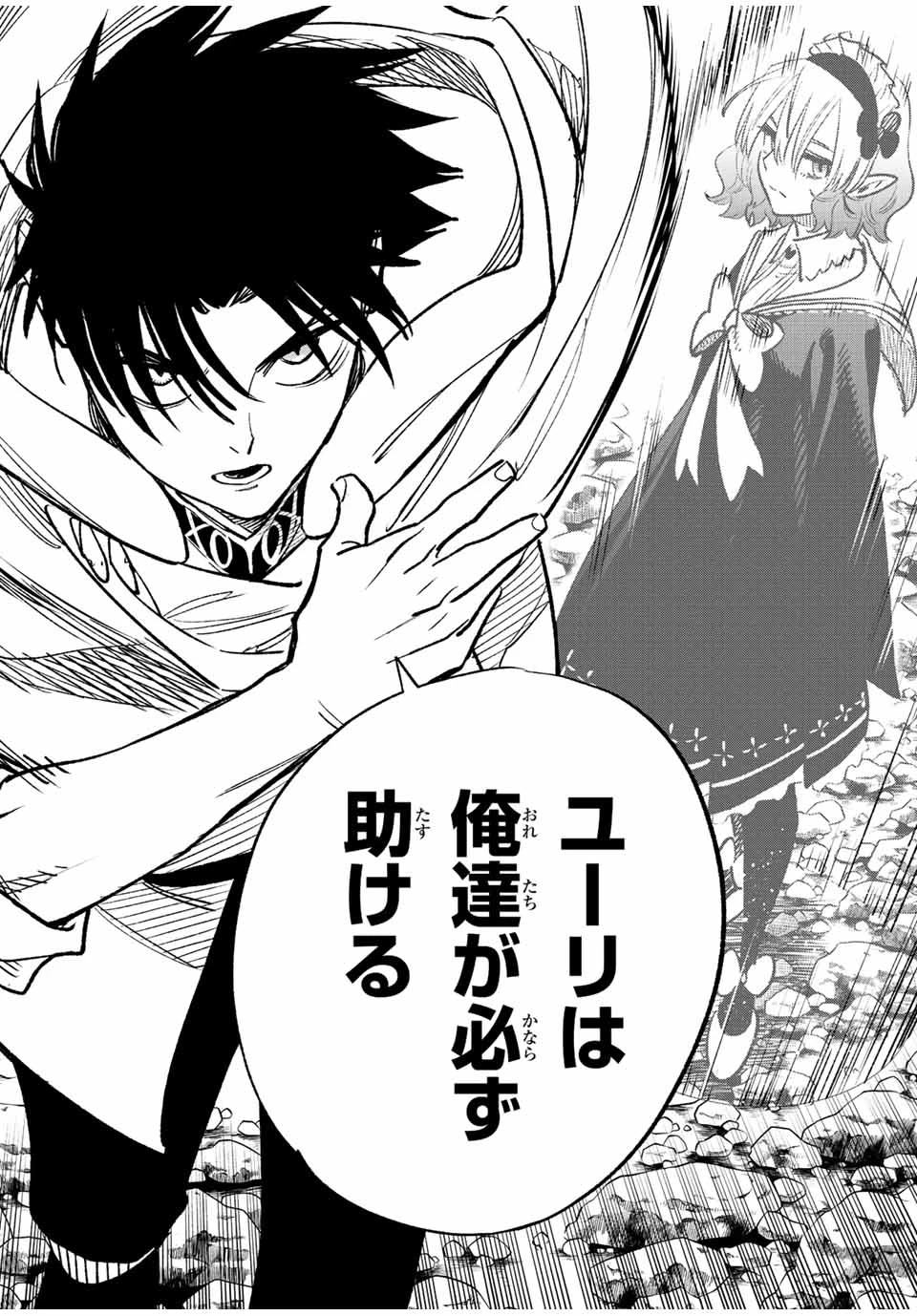 不遇職【鑑定士】が実は最強だった～奈落で鍛えた最強の【神眼】で無双する～ 第49.1話 - 6