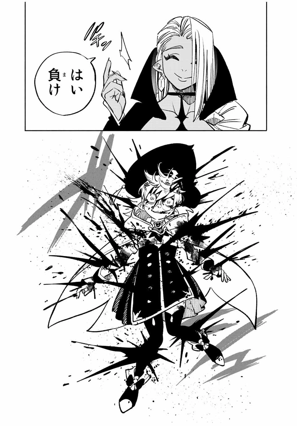 不遇職【鑑定士】が実は最強だった～奈落で鍛えた最強の【神眼】で無双する～ 第48.2話 - 4