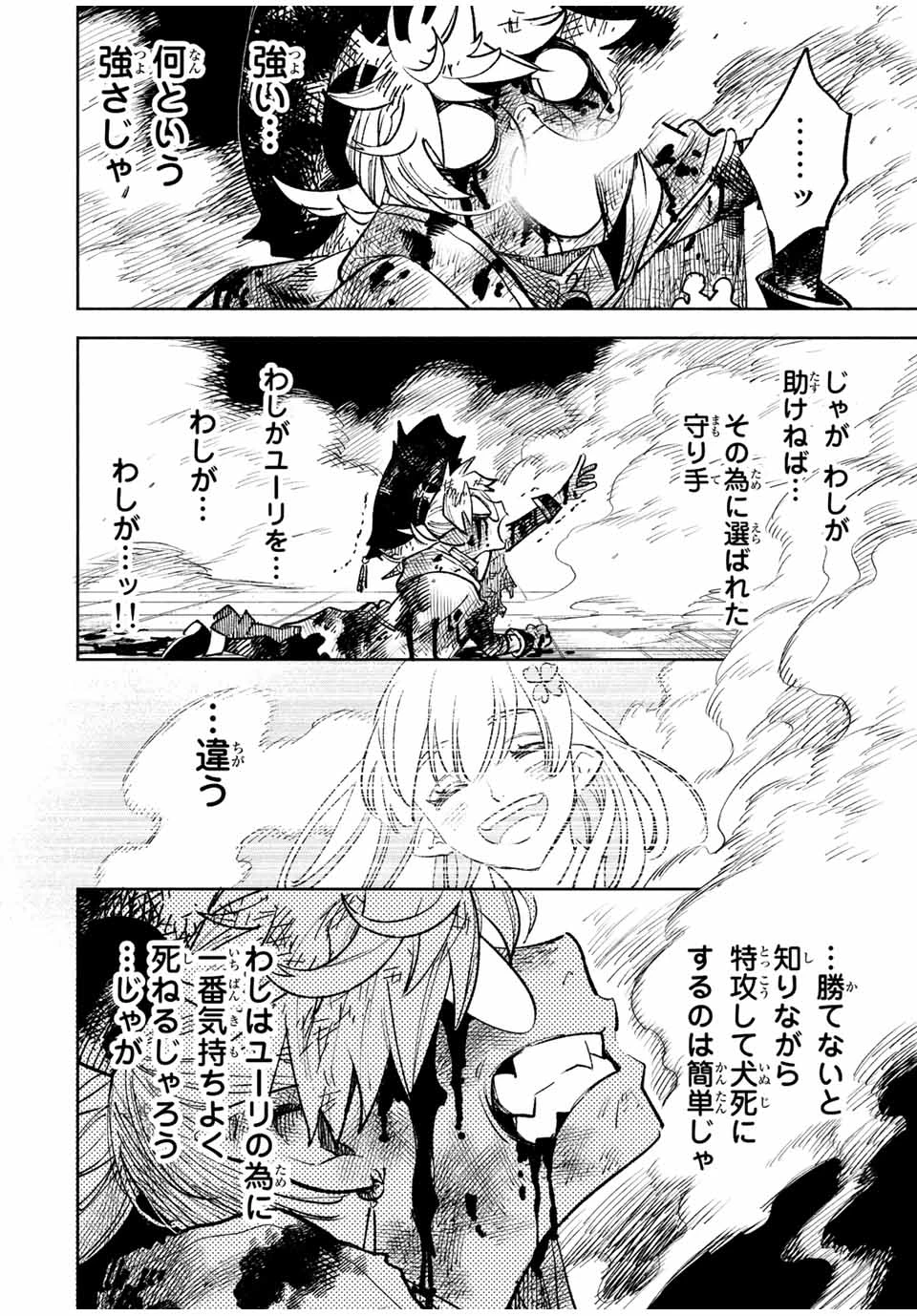 不遇職【鑑定士】が実は最強だった～奈落で鍛えた最強の【神眼】で無双する～ 第48.2話 - 8