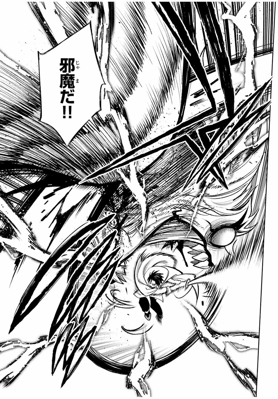 不遇職【鑑定士】が実は最強だった～奈落で鍛えた最強の【神眼】で無双する～ 第48.1話 - 5