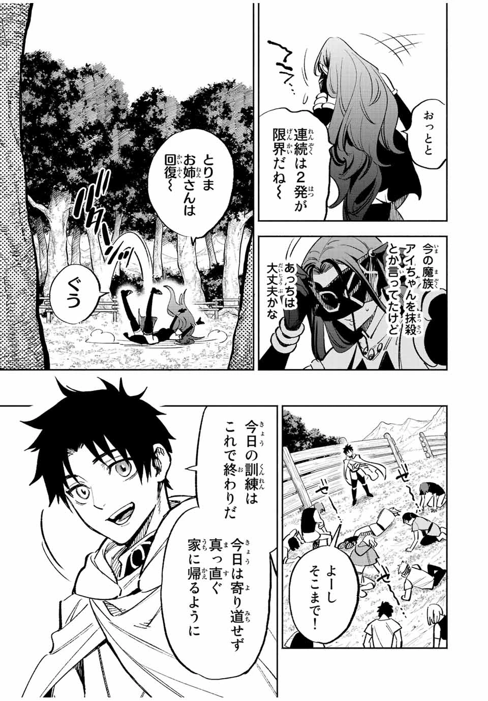 不遇職【鑑定士】が実は最強だった～奈落で鍛えた最強の【神眼】で無双する～ 第47.2話 - 6