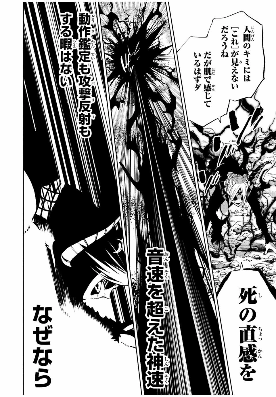 不遇職【鑑定士】が実は最強だった～奈落で鍛えた最強の【神眼】で無双する～ 第47.2話 - 9