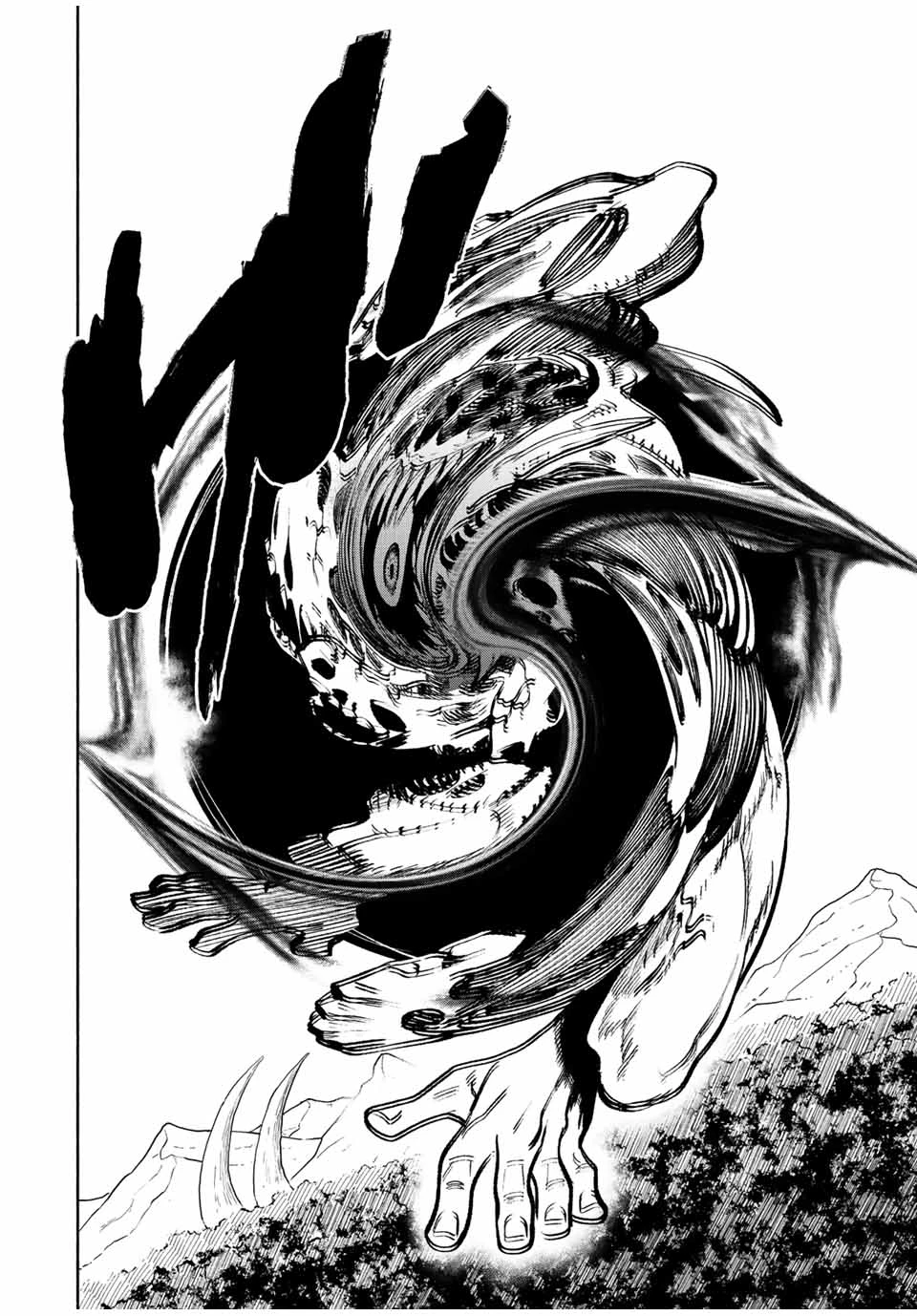 不遇職【鑑定士】が実は最強だった～奈落で鍛えた最強の【神眼】で無双する～ 第47.1話 - 10