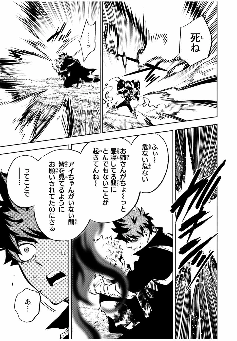 不遇職【鑑定士】が実は最強だった～奈落で鍛えた最強の【神眼】で無双する～ 第46.2話 - 10