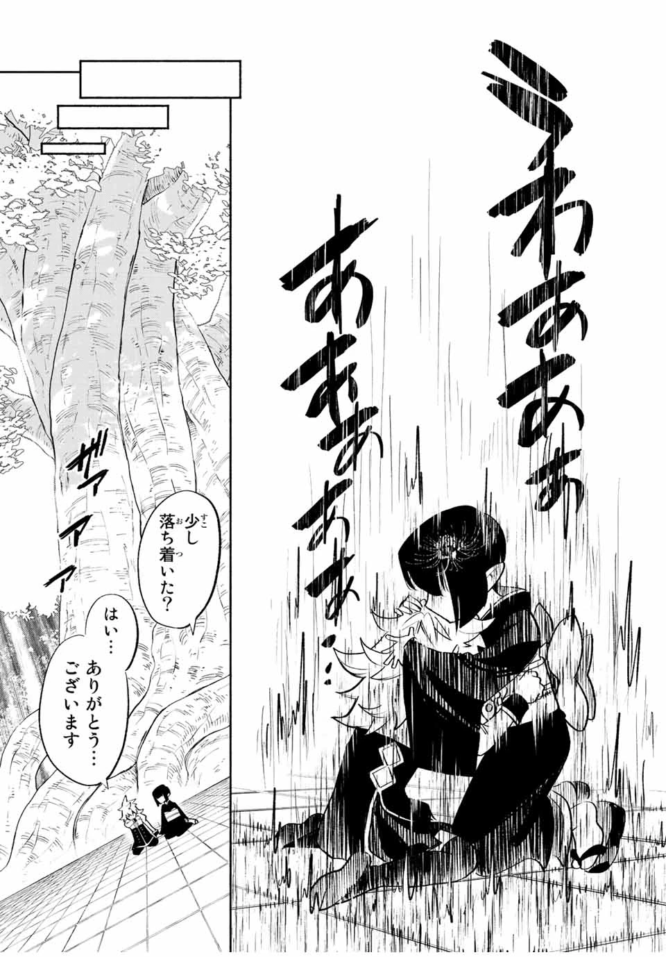 不遇職【鑑定士】が実は最強だった～奈落で鍛えた最強の【神眼】で無双する～ 第45.2話 - 12